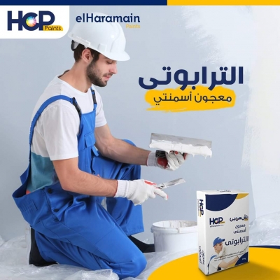 معجون أسمنتي
